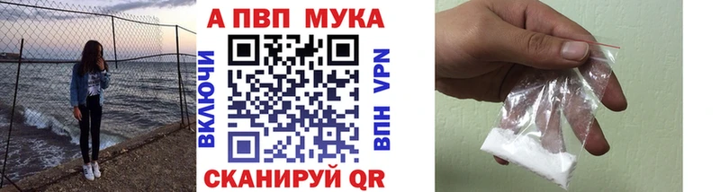 A-PVP Соль  наркотики  Сретенск 