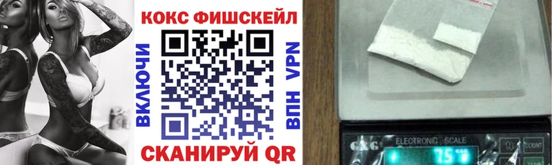 КОКАИН FishScale  Сретенск 