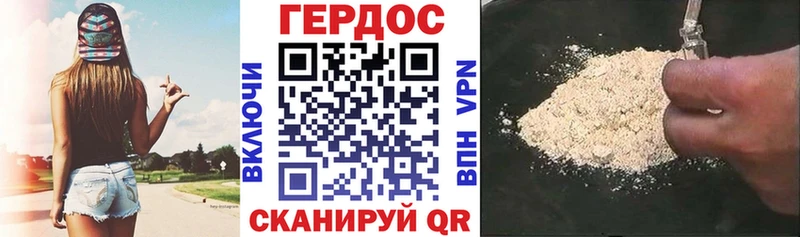 ГЕРОИН VHQ  Сретенск 