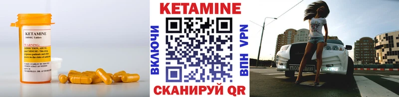 КЕТАМИН VHQ Сретенск
