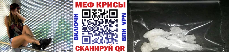 закладка  Сретенск  Мефедрон кристаллы 