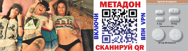 Метадон кристалл  Сретенск 