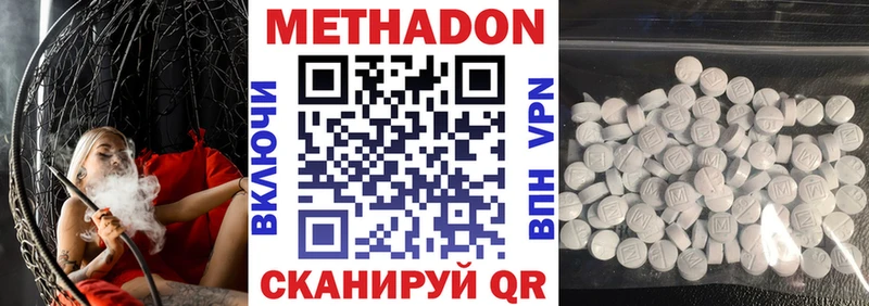 Метадон methadone Сретенск